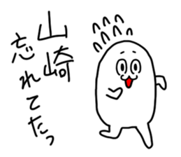 Yamazaki is incompetent sticker #14805766