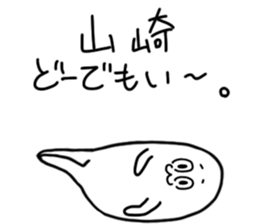 Yamazaki is incompetent sticker #14805768