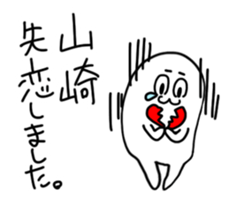 Yamazaki is incompetent sticker #14805769