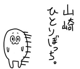Yamazaki is incompetent sticker #14805770