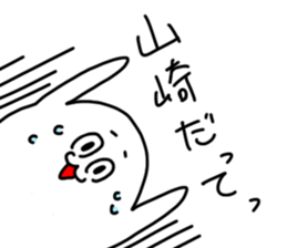 Yamazaki is incompetent sticker #14805772