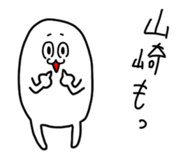 Yamazaki is incompetent sticker #14805773