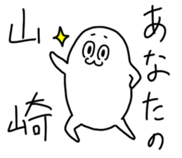 Yamazaki is incompetent sticker #14805775