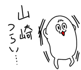 Yamazaki is incompetent sticker #14805777