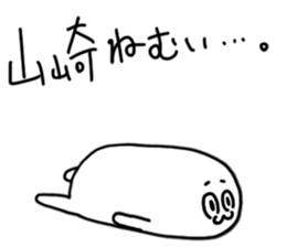 Yamazaki is incompetent sticker #14805778