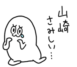 Yamazaki is incompetent sticker #14805781