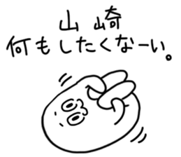 Yamazaki is incompetent sticker #14805782