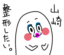 Yamazaki is incompetent sticker #14805784