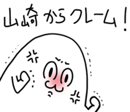 Yamazaki is incompetent sticker #14805785