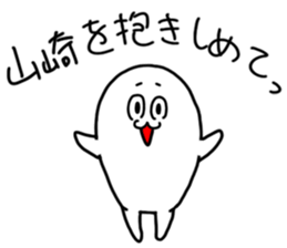 Yamazaki is incompetent sticker #14805788