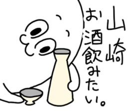 Yamazaki is incompetent sticker #14805790