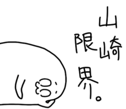Yamazaki is incompetent sticker #14805794