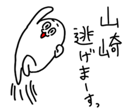 Yamazaki is incompetent sticker #14805796