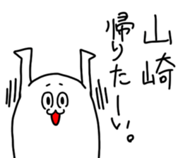 Yamazaki is incompetent sticker #14805799