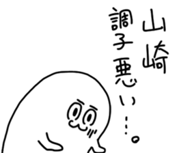 Yamazaki is incompetent sticker #14805800