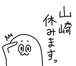 Yamazaki is incompetent sticker #14805802