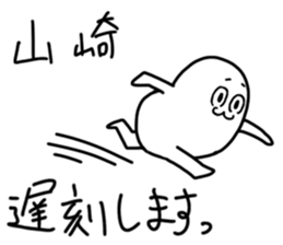 Yamazaki is incompetent sticker #14805803