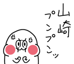 Yamazaki is incompetent sticker #14805804