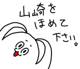 Yamazaki is incompetent sticker #14805805