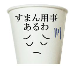 Game paper cup. sticker #14806068