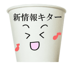 Game paper cup. sticker #14806077