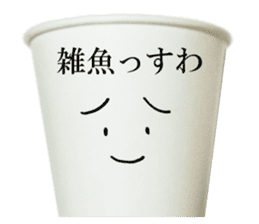 Game paper cup. sticker #14806081