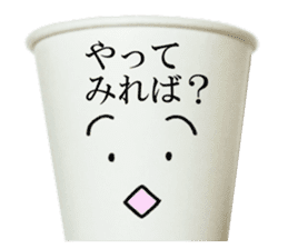 Game paper cup. sticker #14806083