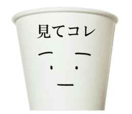 Game paper cup. sticker #14806089