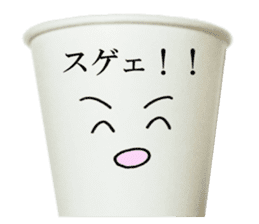 Game paper cup. sticker #14806090