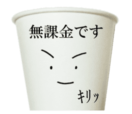 Game paper cup. sticker #14806094