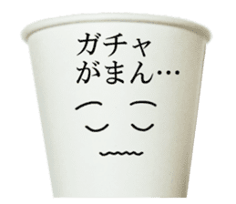 Game paper cup. sticker #14806095