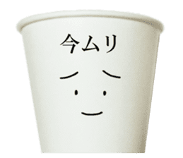 Game paper cup. sticker #14806097