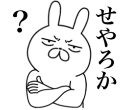 Sharp eyes kansai dialect rabbit sticker #14806184