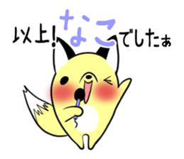 NAKO's exclusive sticker sticker #14806271