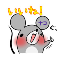 NAKO's exclusive sticker sticker #14806272