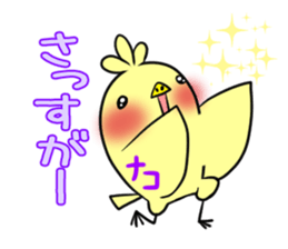 NAKO's exclusive sticker sticker #14806283