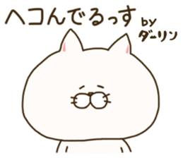 sticker for darling sticker #14806345