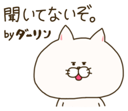 sticker for darling sticker #14806353