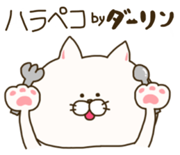 sticker for darling sticker #14806365