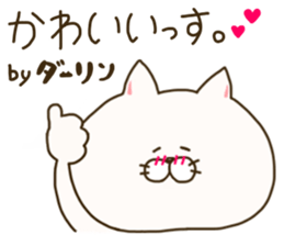 sticker for darling sticker #14806374