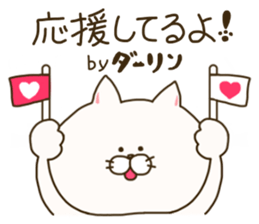 sticker for darling sticker #14806376