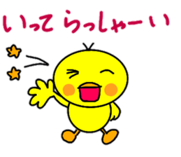 Easy-to-use words of chick's chick. sticker #14806384