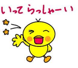 Easy-to-use words of chick's chick. sticker #14806384