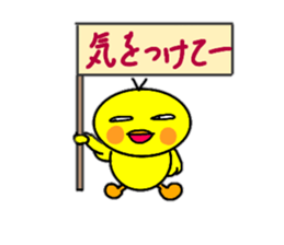 Easy-to-use words of chick's chick. sticker #14806389