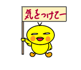 Easy-to-use words of chick's chick. sticker #14806389