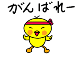 Easy-to-use words of chick's chick. sticker #14806390