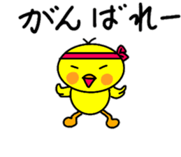 Easy-to-use words of chick's chick. sticker #14806390