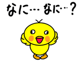 Easy-to-use words of chick's chick. sticker #14806391