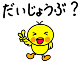 Easy-to-use words of chick's chick. sticker #14806392