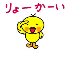 Easy-to-use words of chick's chick. sticker #14806393